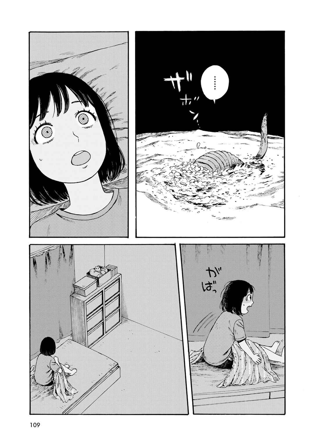 Page 18 Chapter 5 Wakusei Closet