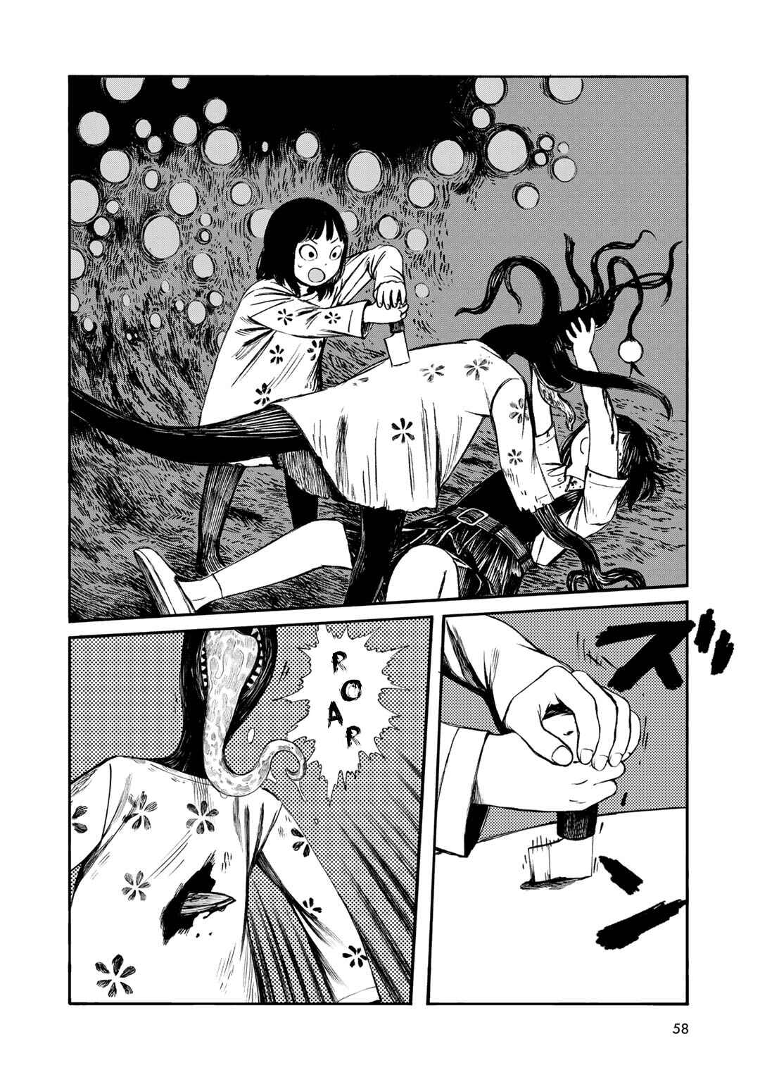 Page 12 Chapter 29 Wakusei Closet