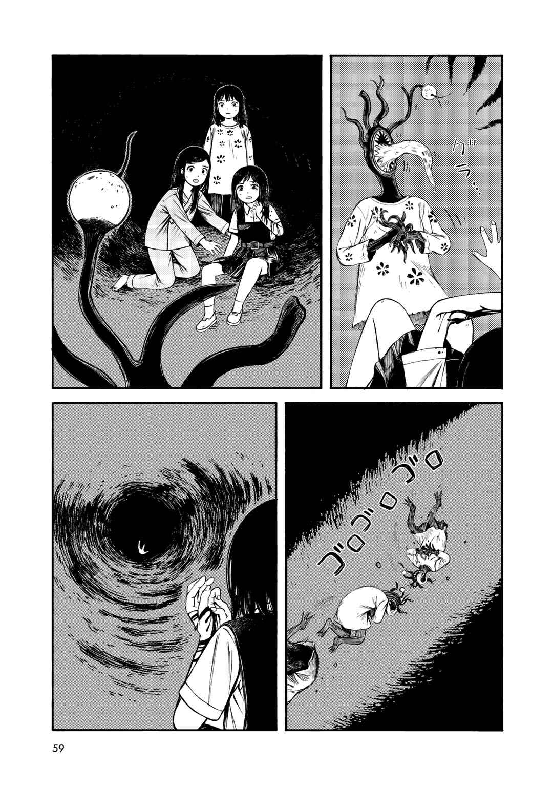 Page 13 Chapter 29 Wakusei Closet