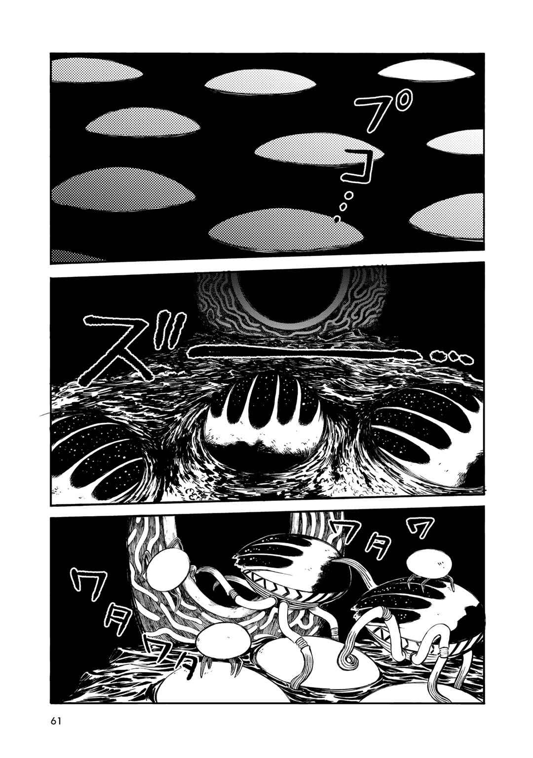 Page 15 Chapter 29 Wakusei Closet