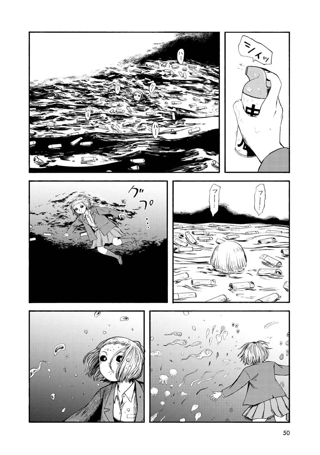 Page 4 Chapter 29 Wakusei Closet