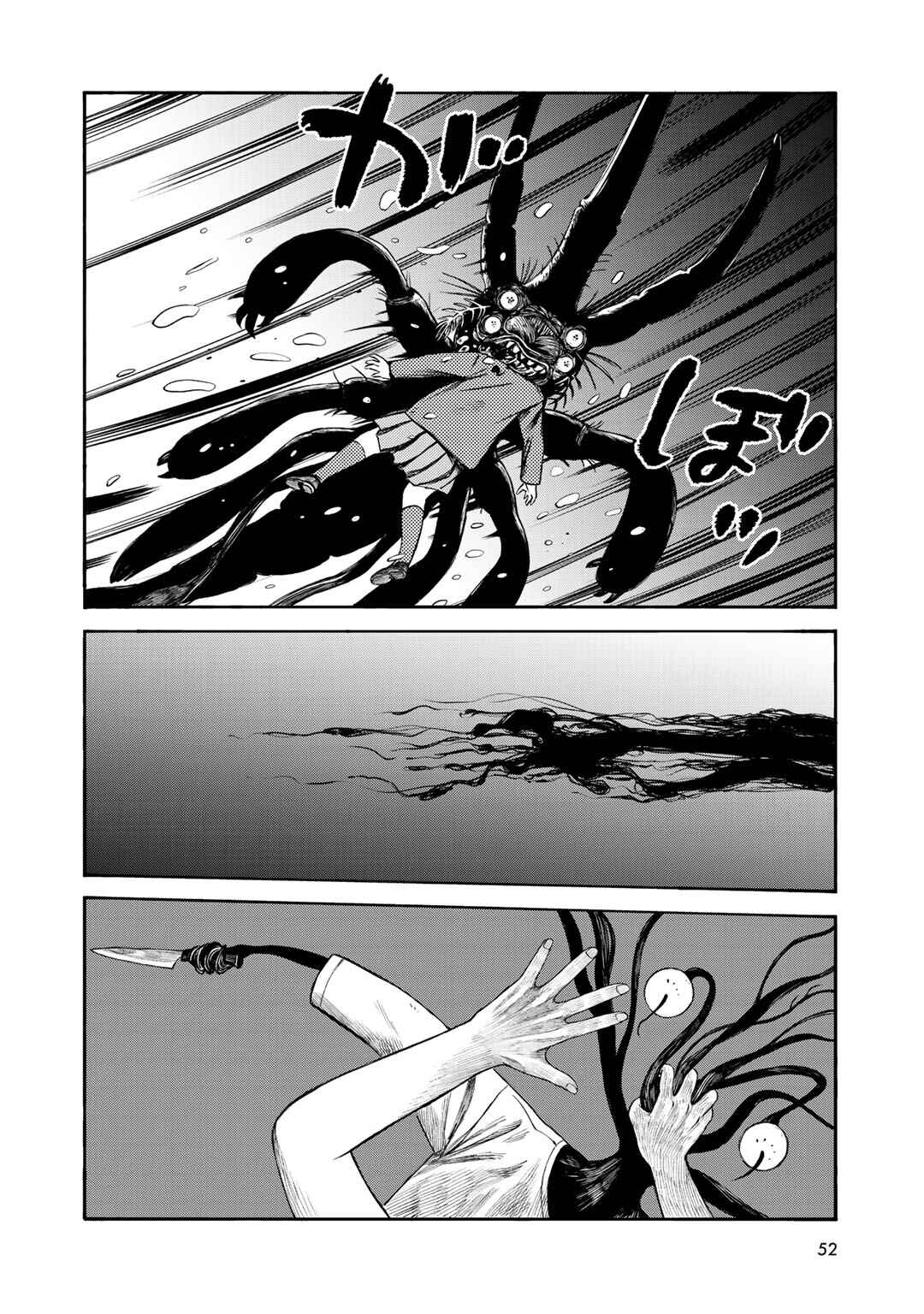Page 6 Chapter 29 Wakusei Closet
