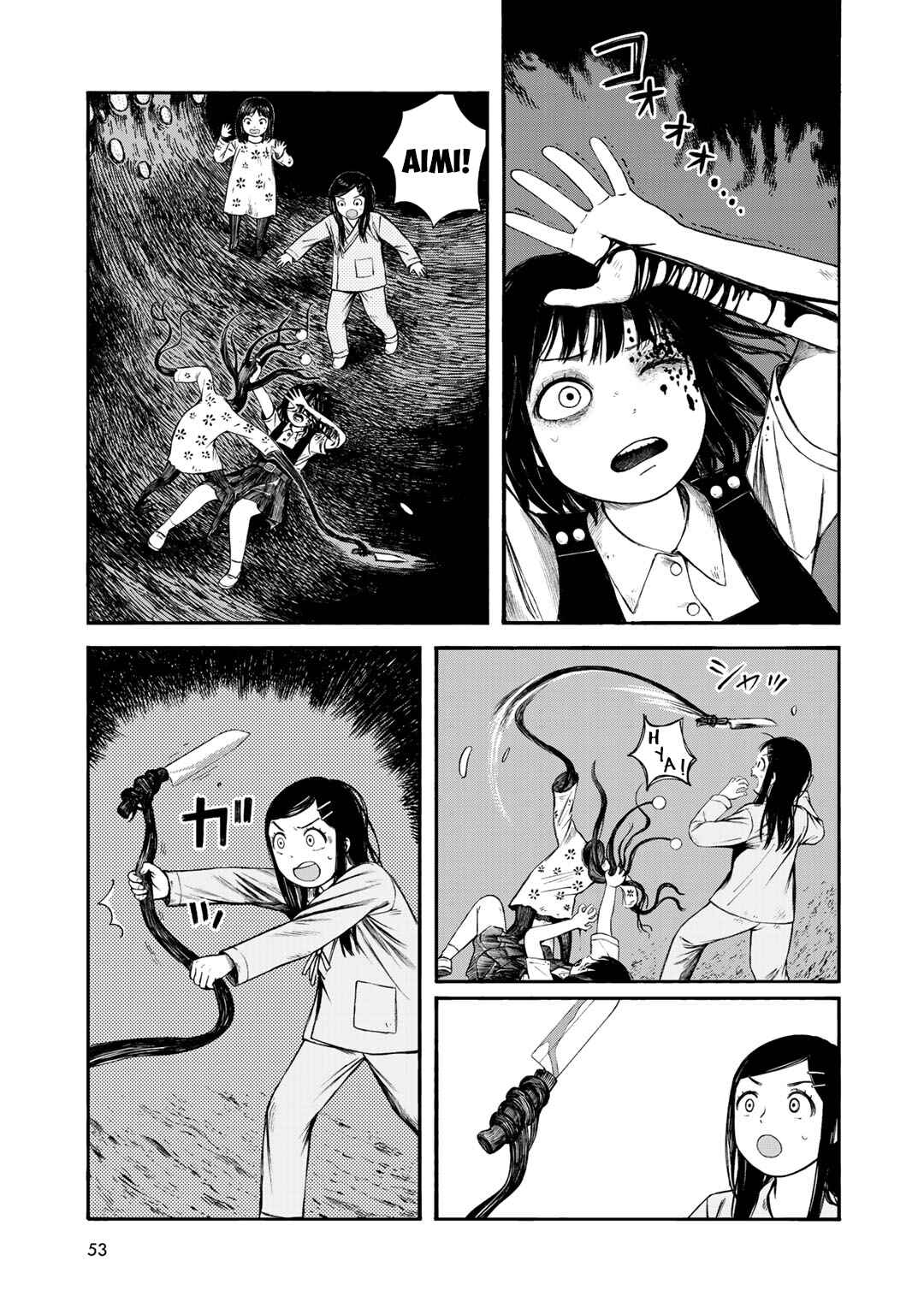Page 7 Chapter 29 Wakusei Closet