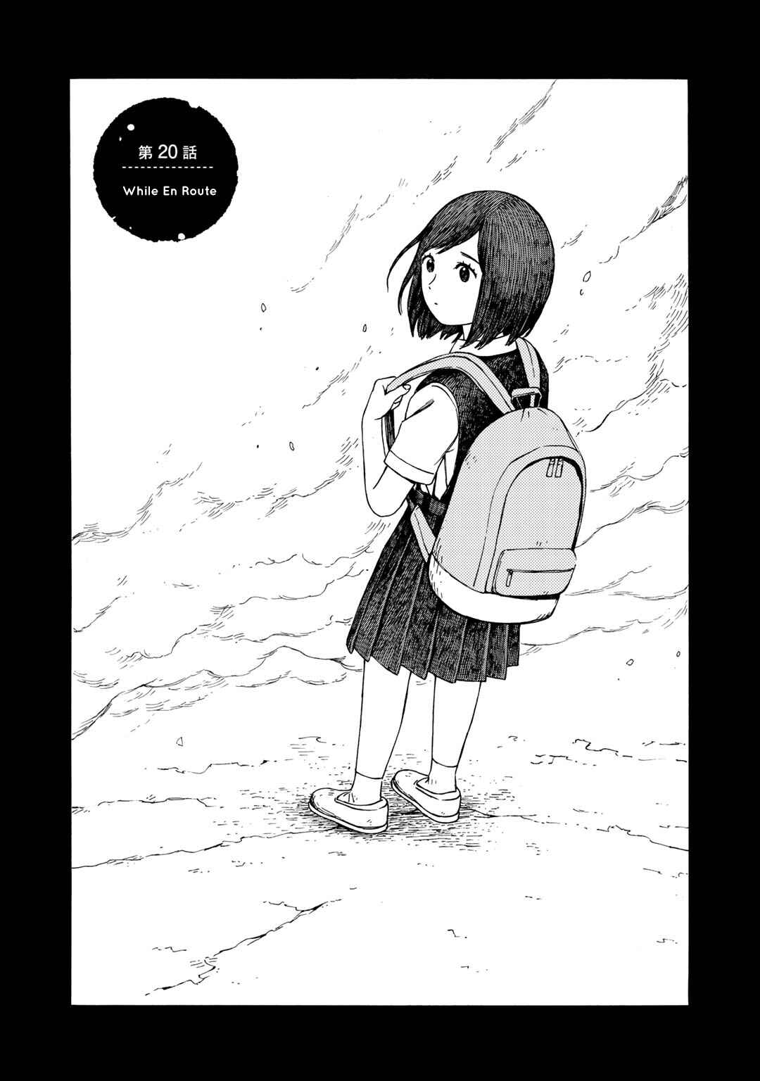 Page 1 Chapter 20 Wakusei Closet