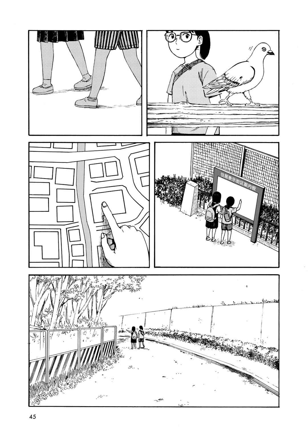 Page 13 Chapter 20 Wakusei Closet
