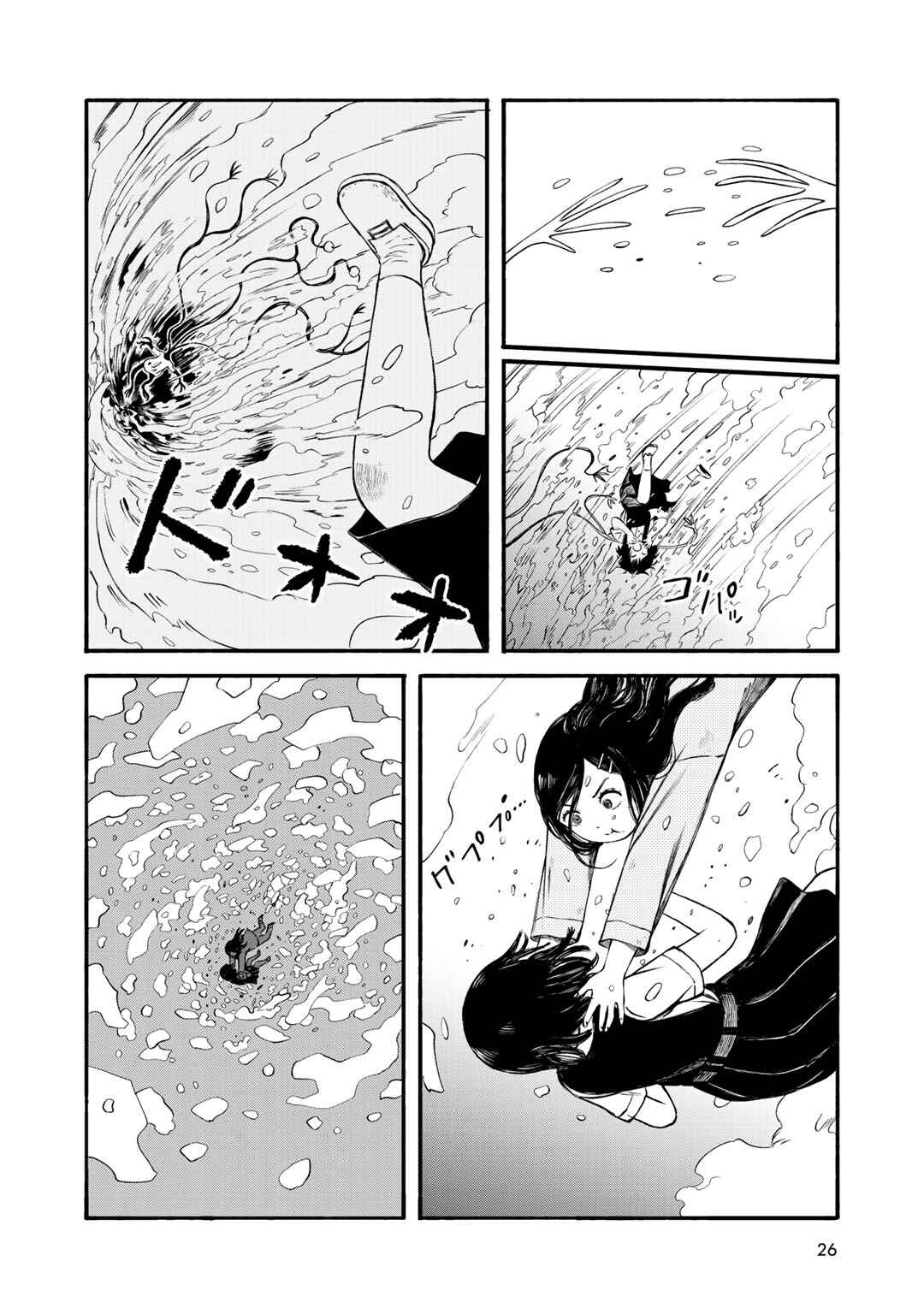 Page 16 Chapter 27 Wakusei Closet