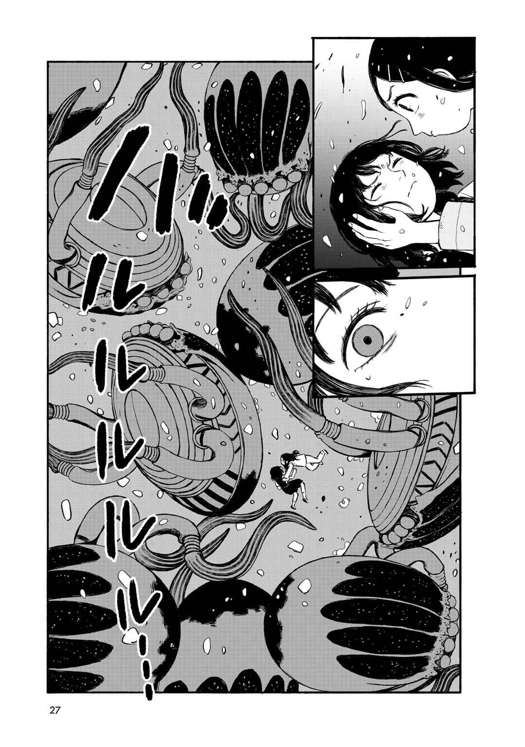 Page 17 Chapter 27 Wakusei Closet