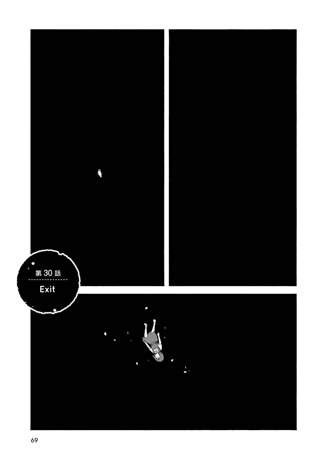 Page 1 Chapter 30 Wakusei Closet