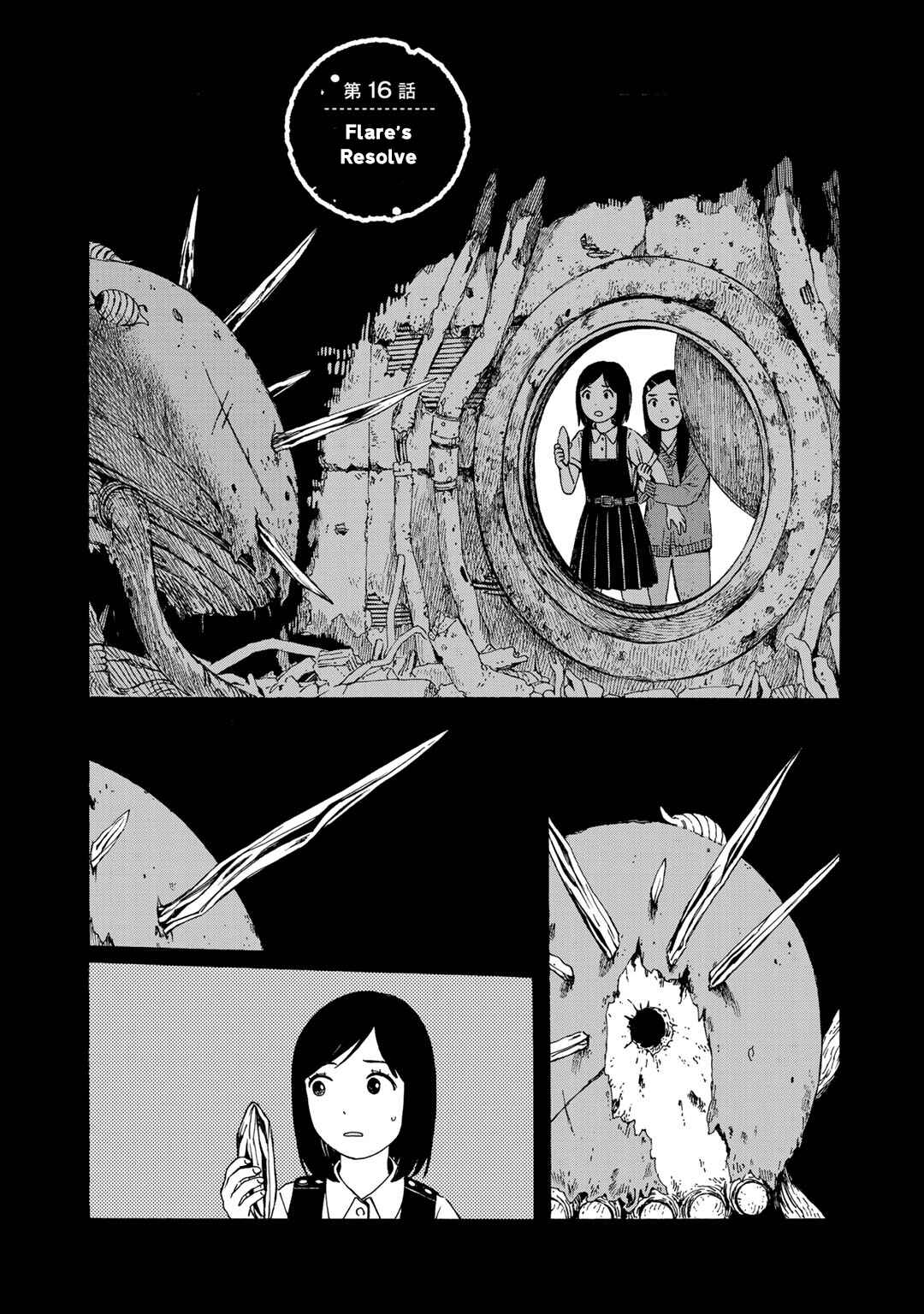 Page 1 Chapter 16 Wakusei Closet