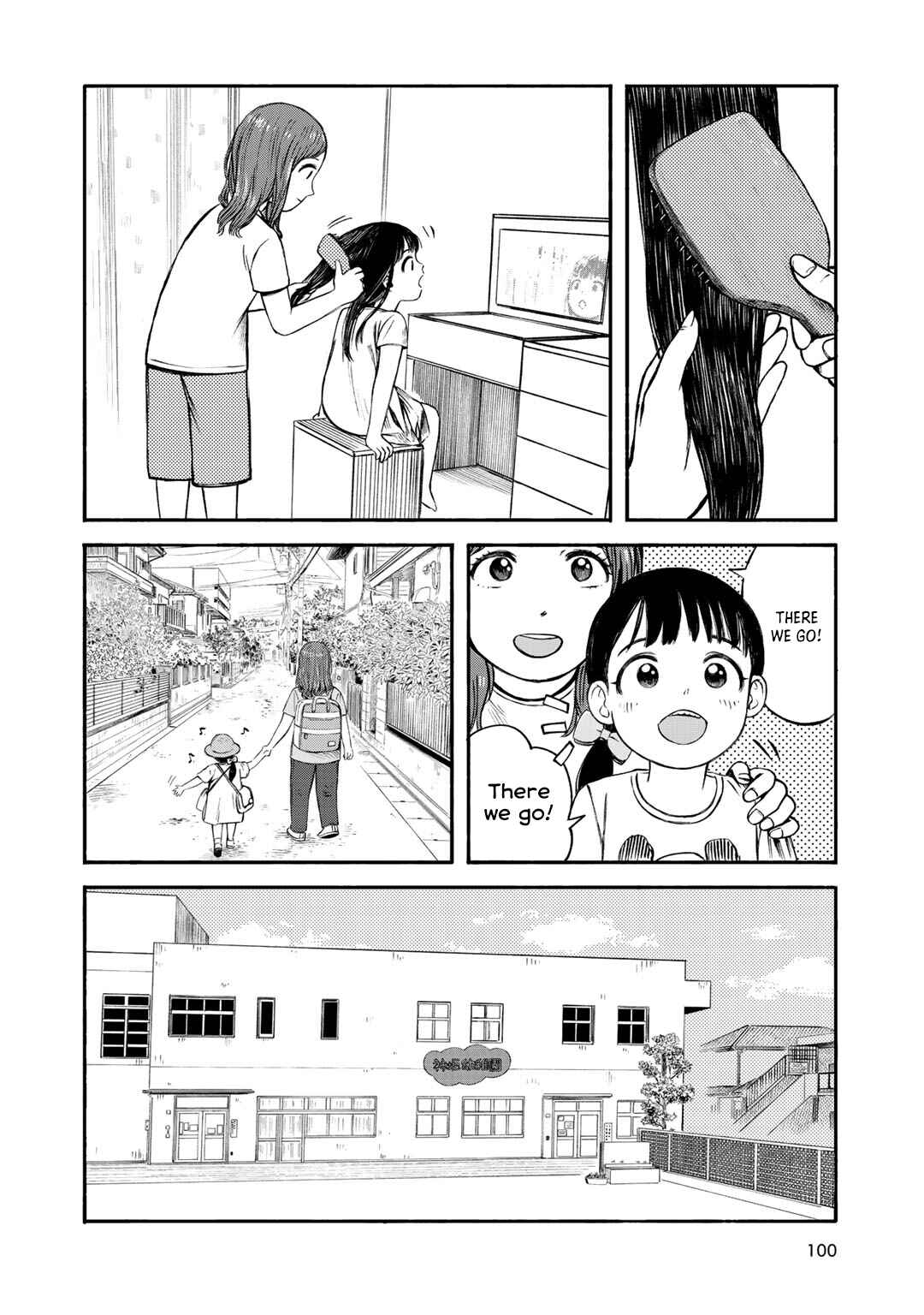 Page 6 Chapter 31 Wakusei Closet