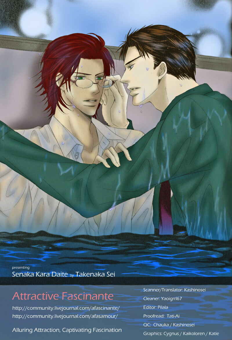 Page 5 Chapter 4 Senaka kara Daite