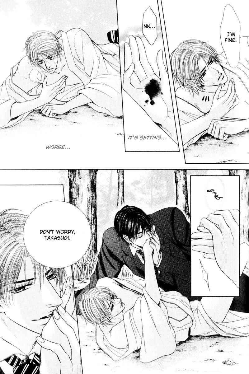 Page 21 Chapter 6 Senaka kara Daite