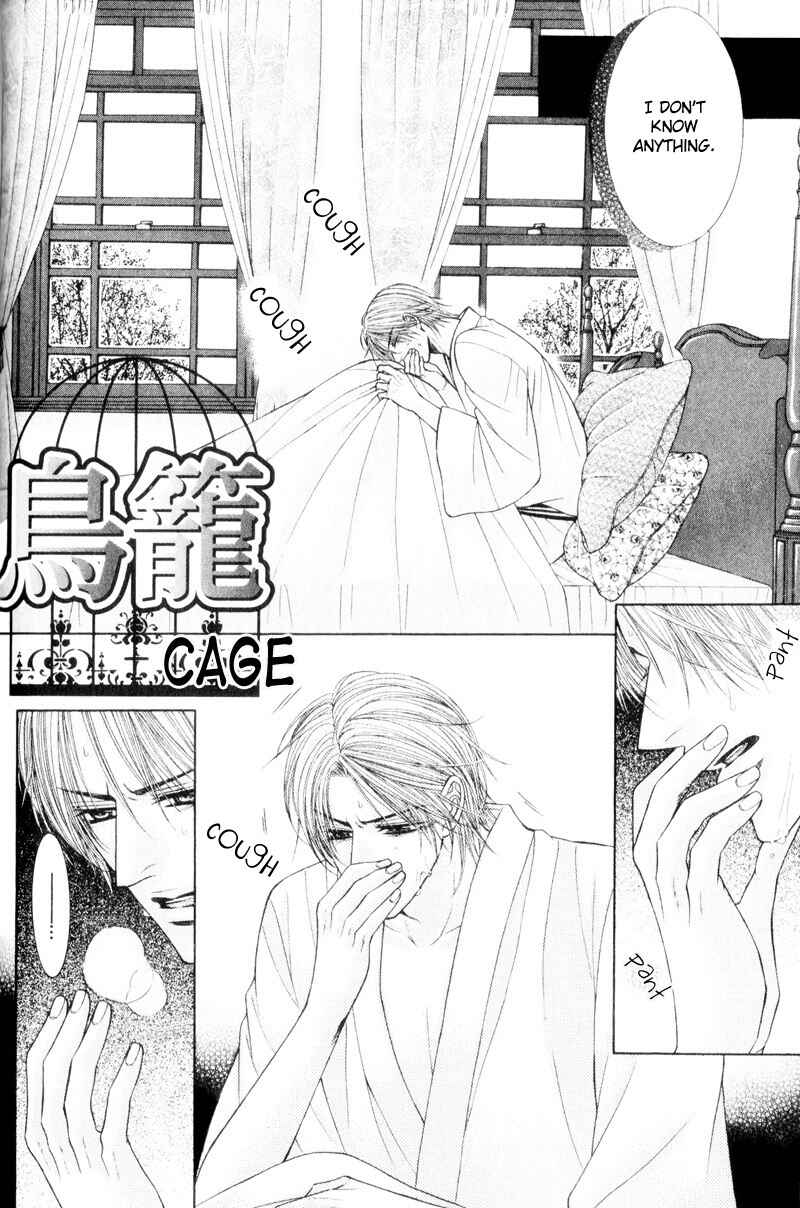 Page 8 Chapter 6 Senaka kara Daite