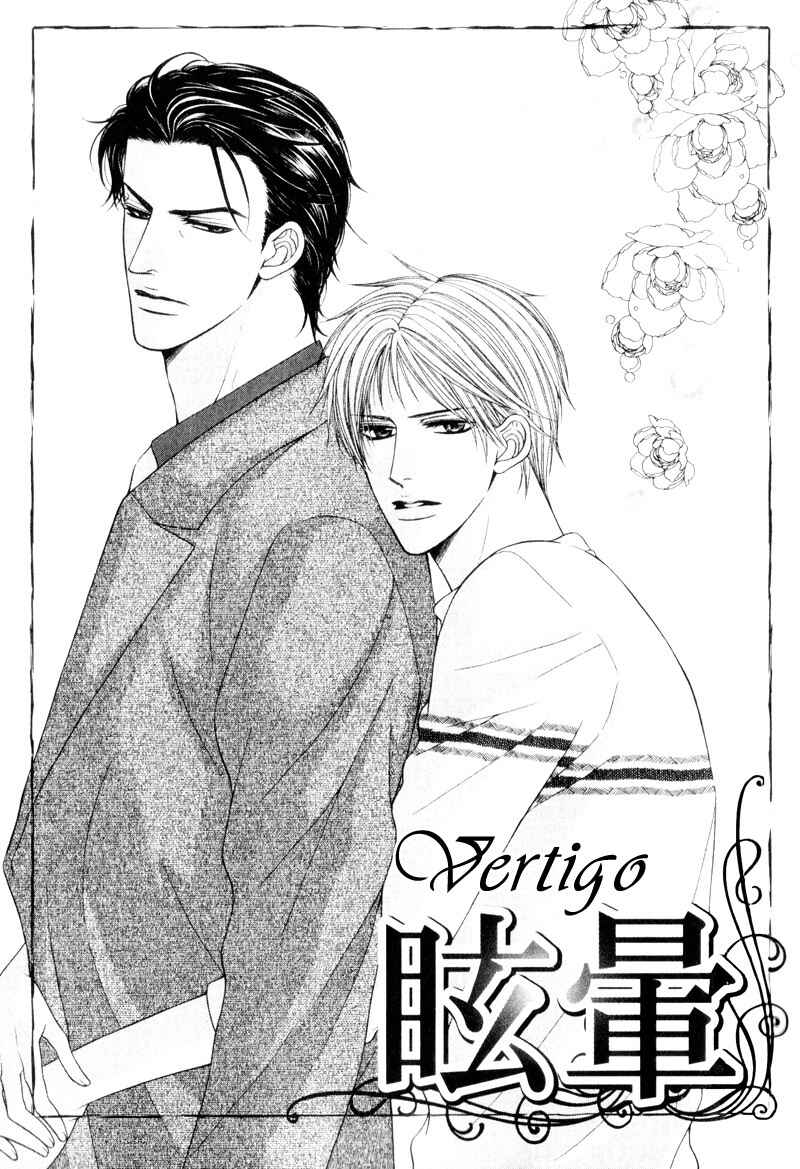 Page 7 Chapter 3 Senaka kara Daite