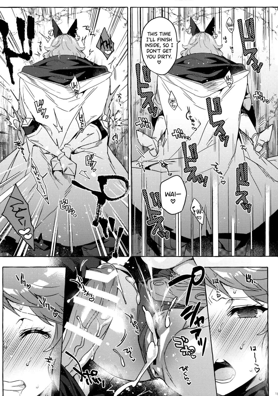 Page 13 Chapter Unknown_7c23 Granblue Fantasy - Sore wa Mou Tsukiatte Iru node wa? (Doujinshi)