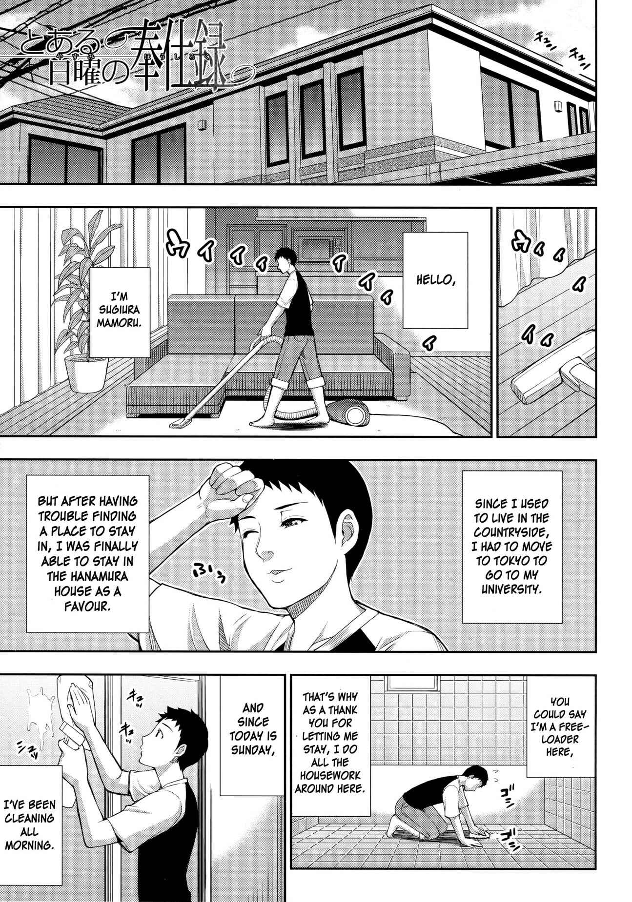 Page 1 Chapter 3 Onegai, Sukoshi Yasumasete...
