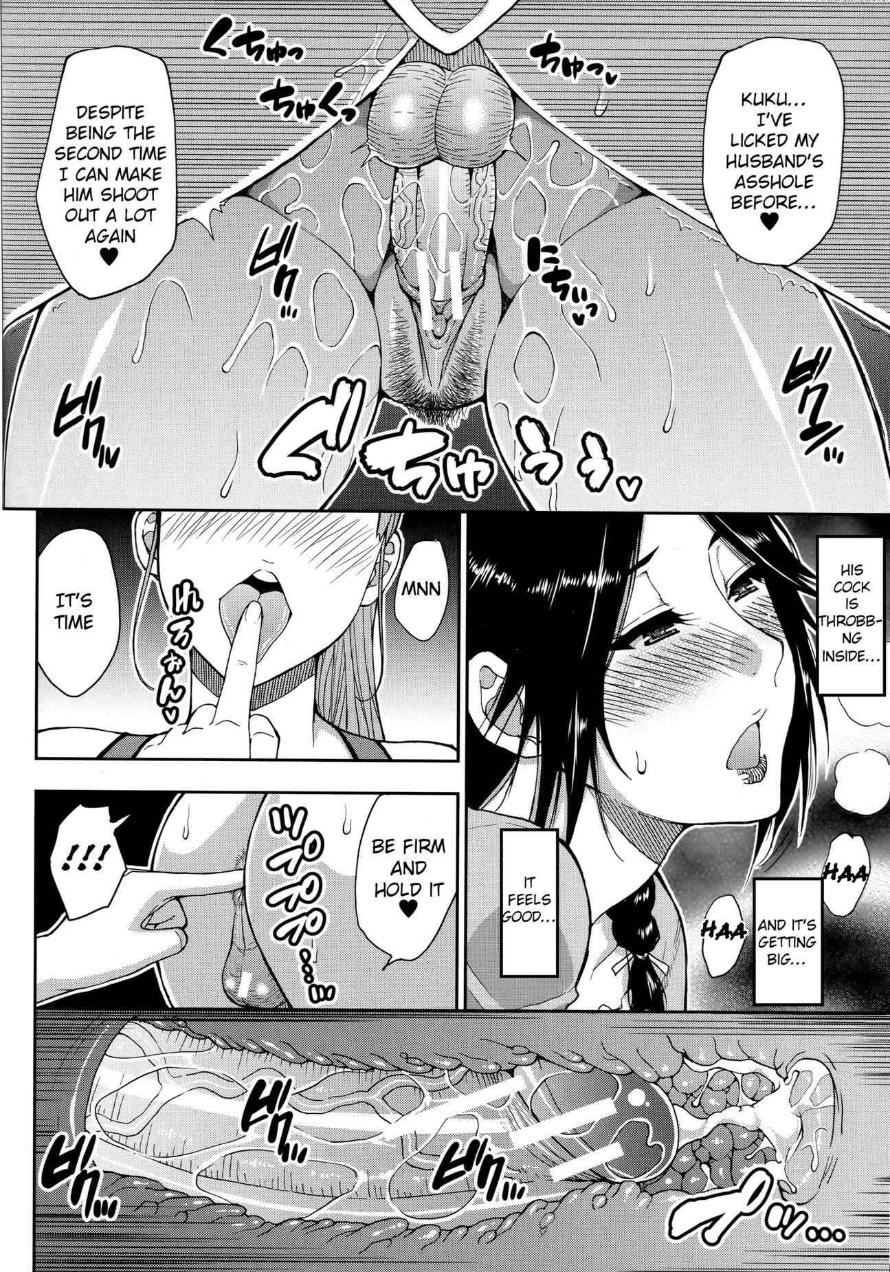 Page 32 Chapter 4 Onegai, Sukoshi Yasumasete...