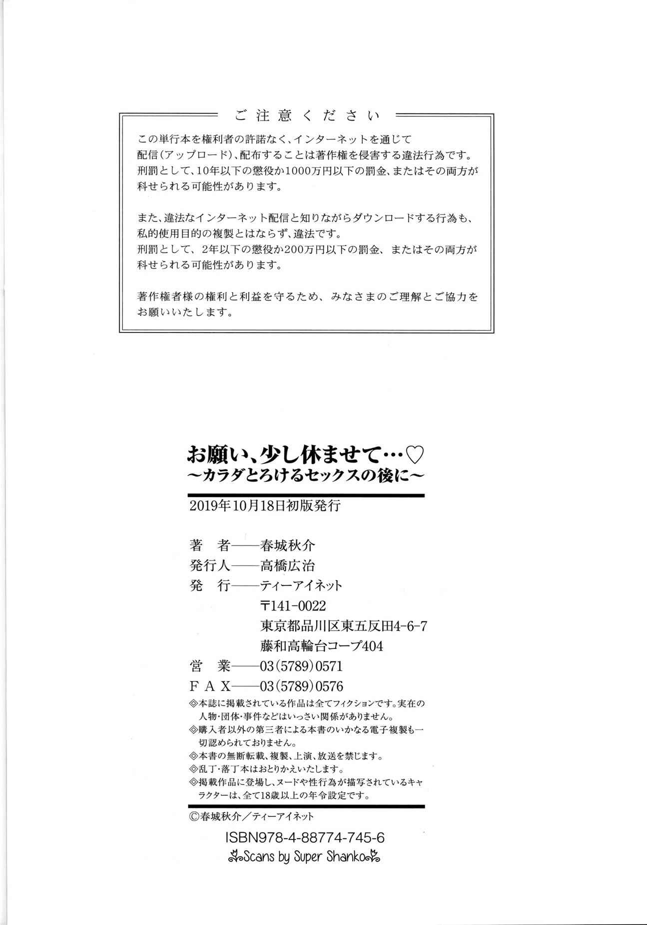 Page 18 Chapter 6 Onegai, Sukoshi Yasumasete...