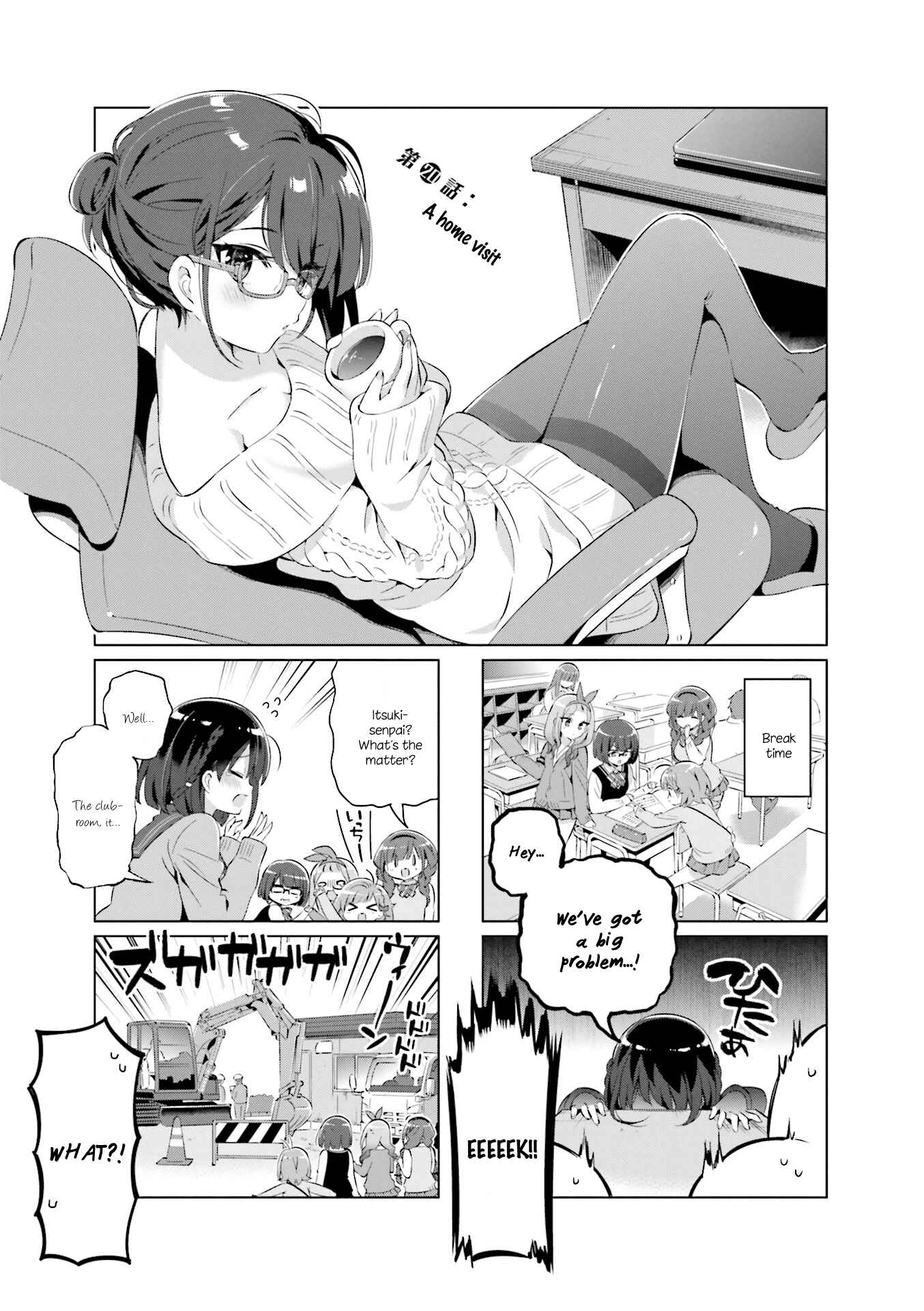 Page 1 Chapter 20 KiraKira★Study ~Zettai Goukaku Sengen~