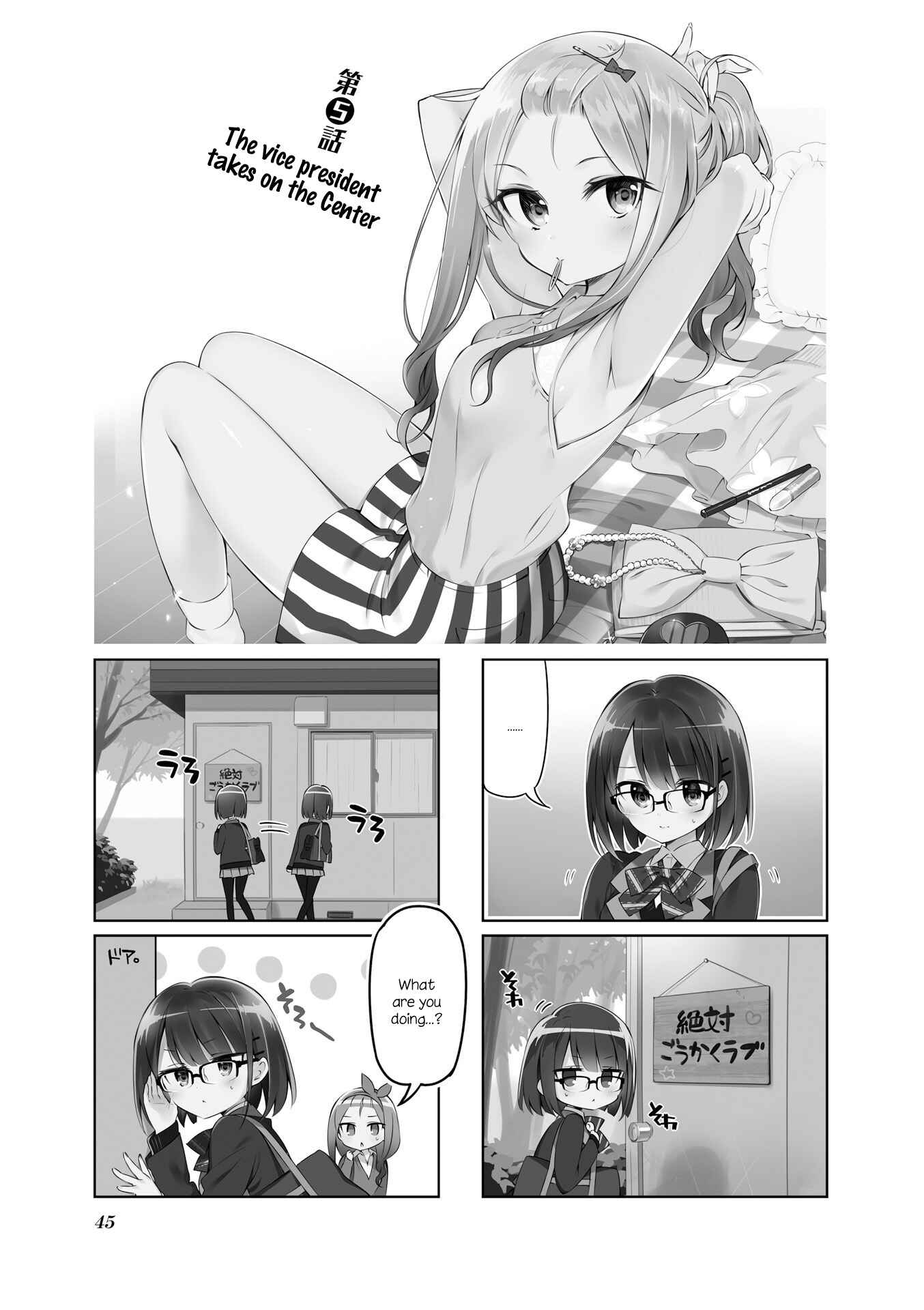 Page 1 Chapter 5 KiraKira★Study ~Zettai Goukaku Sengen~