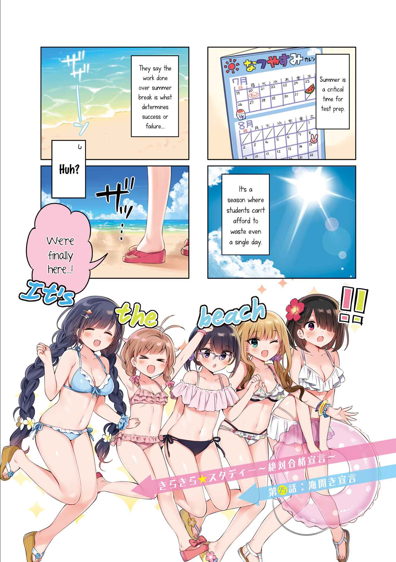 Page 10 Chapter 25 KiraKira★Study ~Zettai Goukaku Sengen~