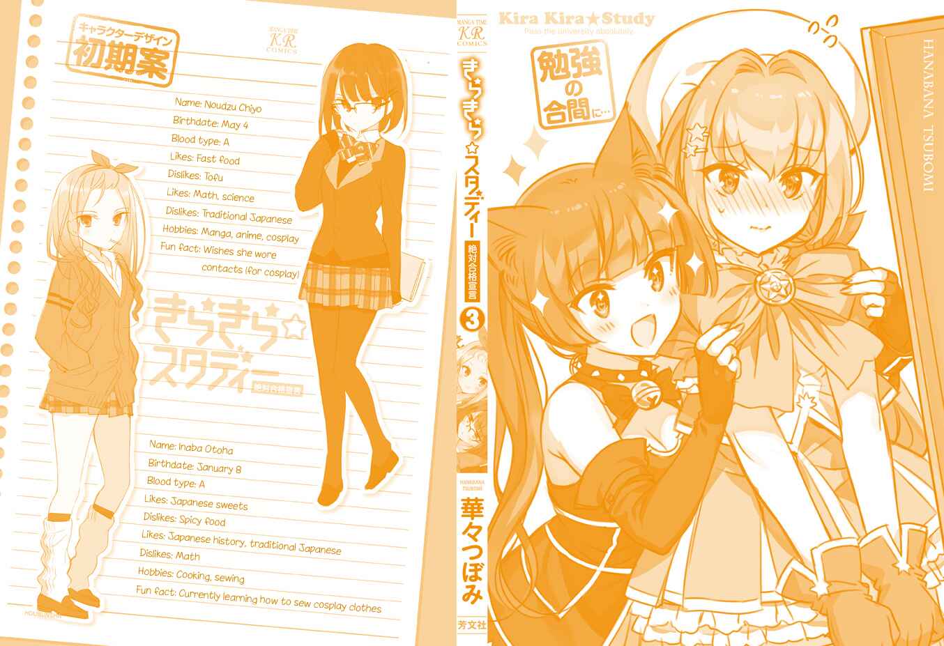 Page 3 Chapter 25 KiraKira★Study ~Zettai Goukaku Sengen~