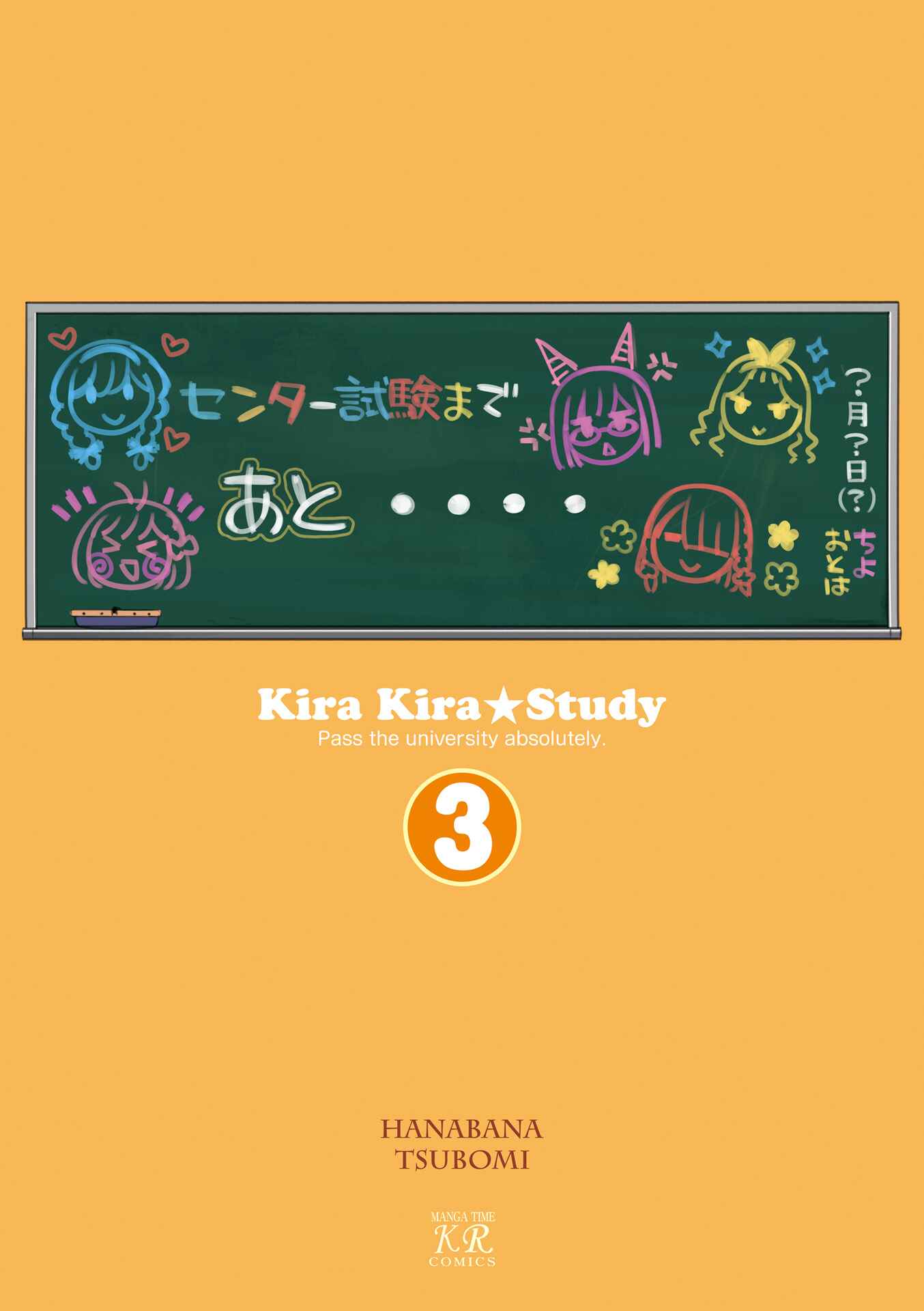 Page 4 Chapter 25 KiraKira★Study ~Zettai Goukaku Sengen~