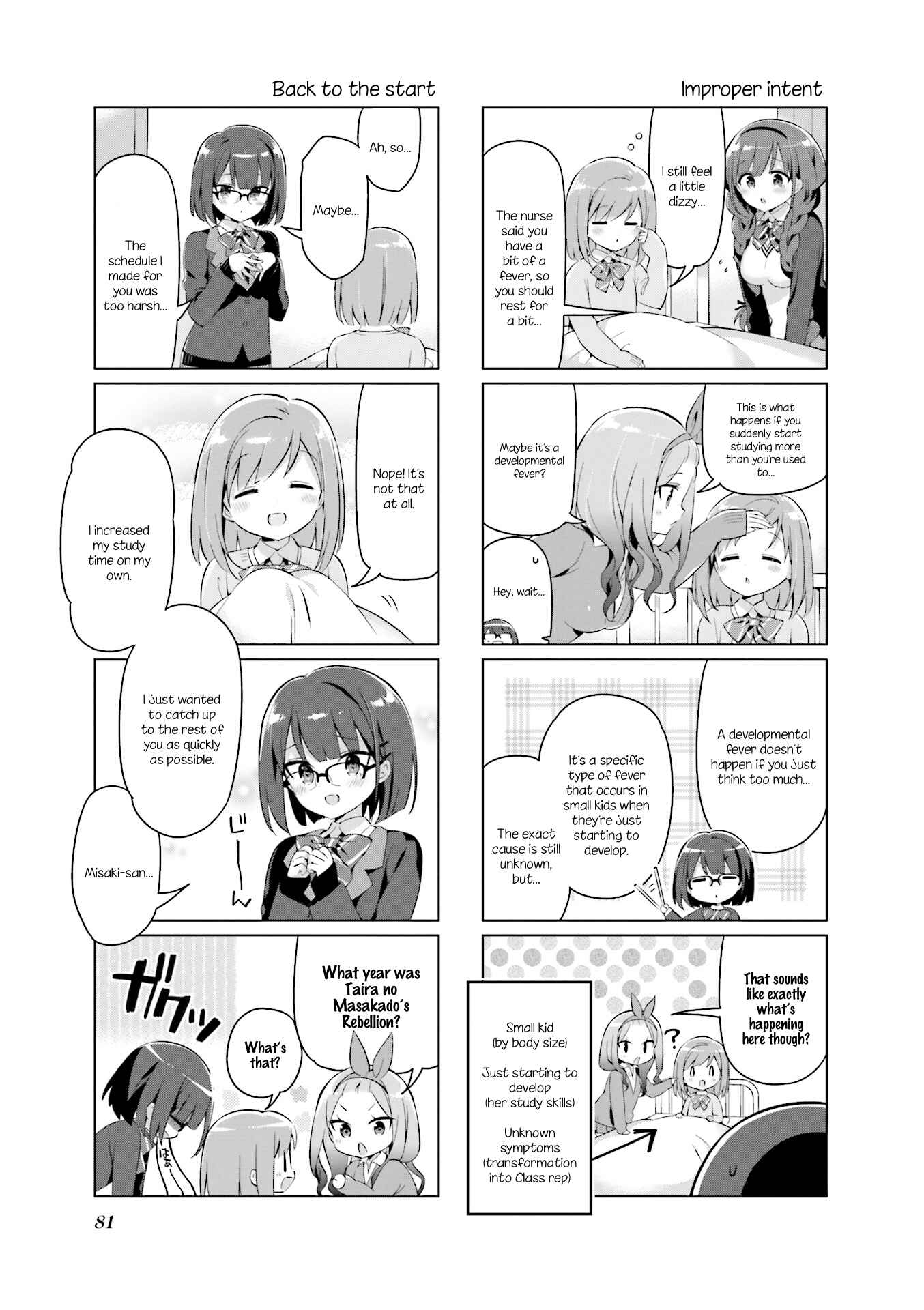 Page 5 Chapter 9 KiraKira★Study ~Zettai Goukaku Sengen~