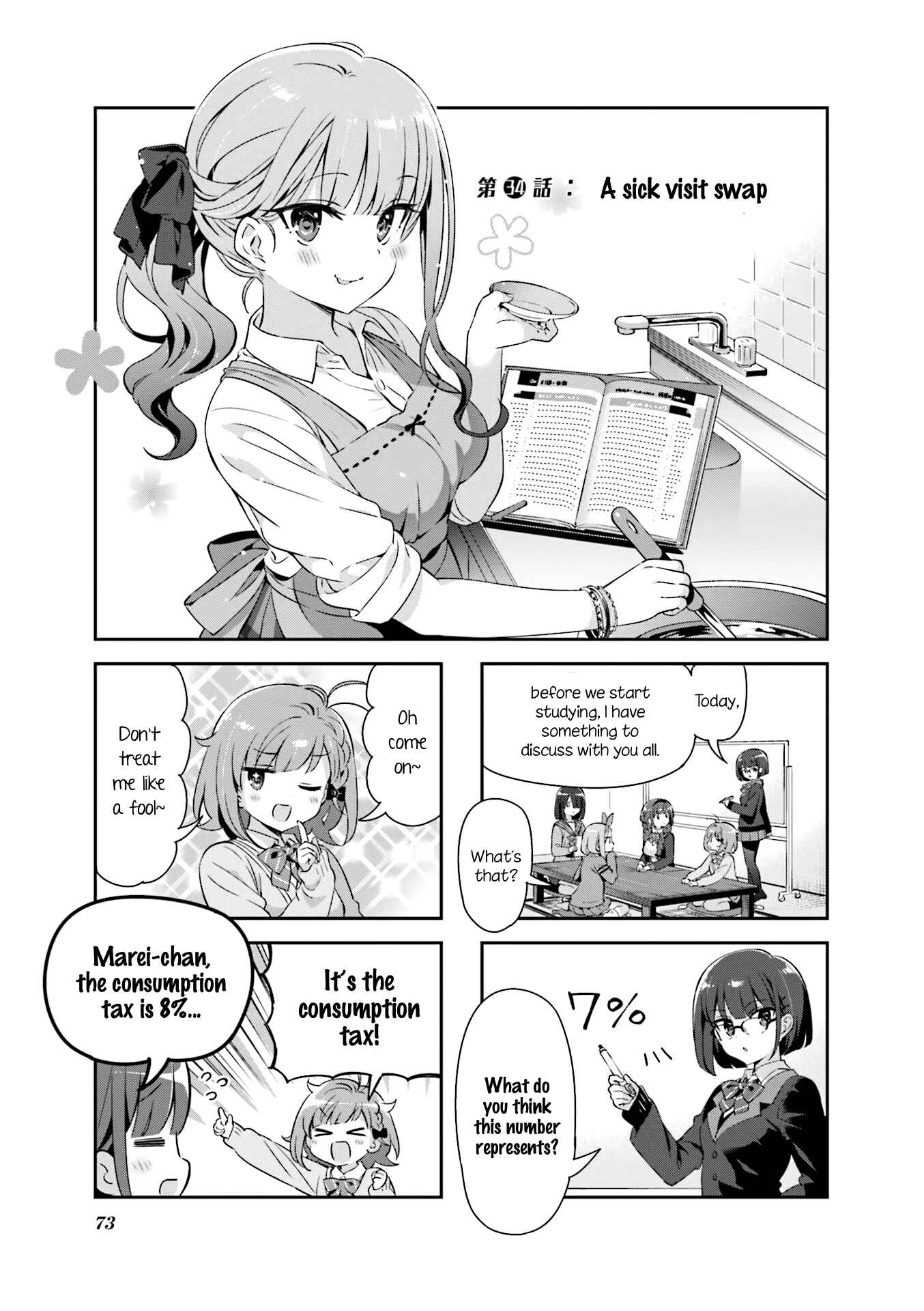 Page 1 Chapter 34 KiraKira★Study ~Zettai Goukaku Sengen~