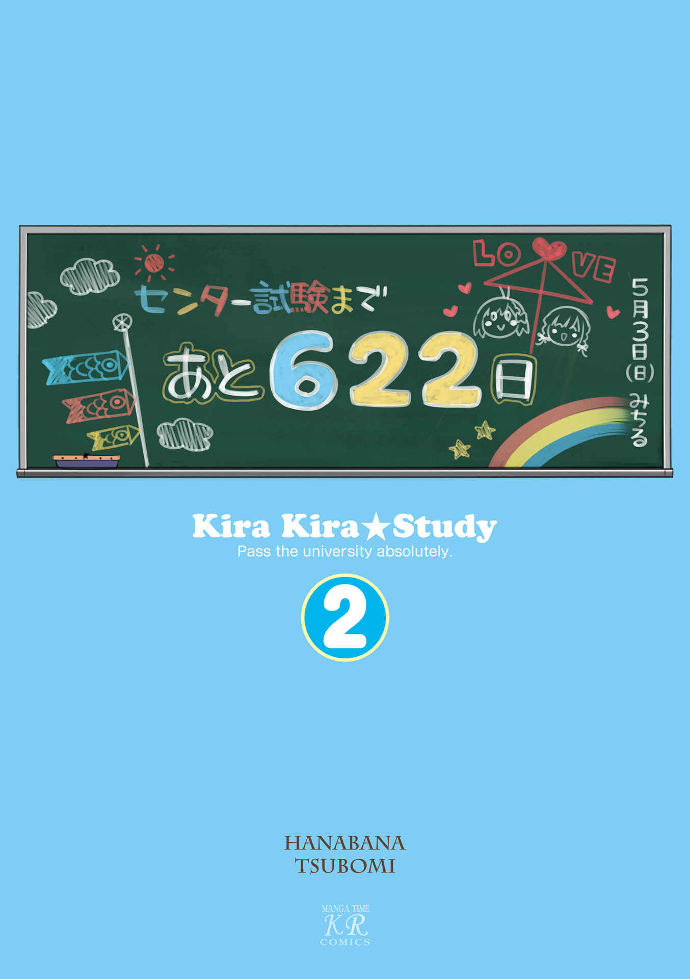 Page 4 Chapter 12 KiraKira★Study ~Zettai Goukaku Sengen~