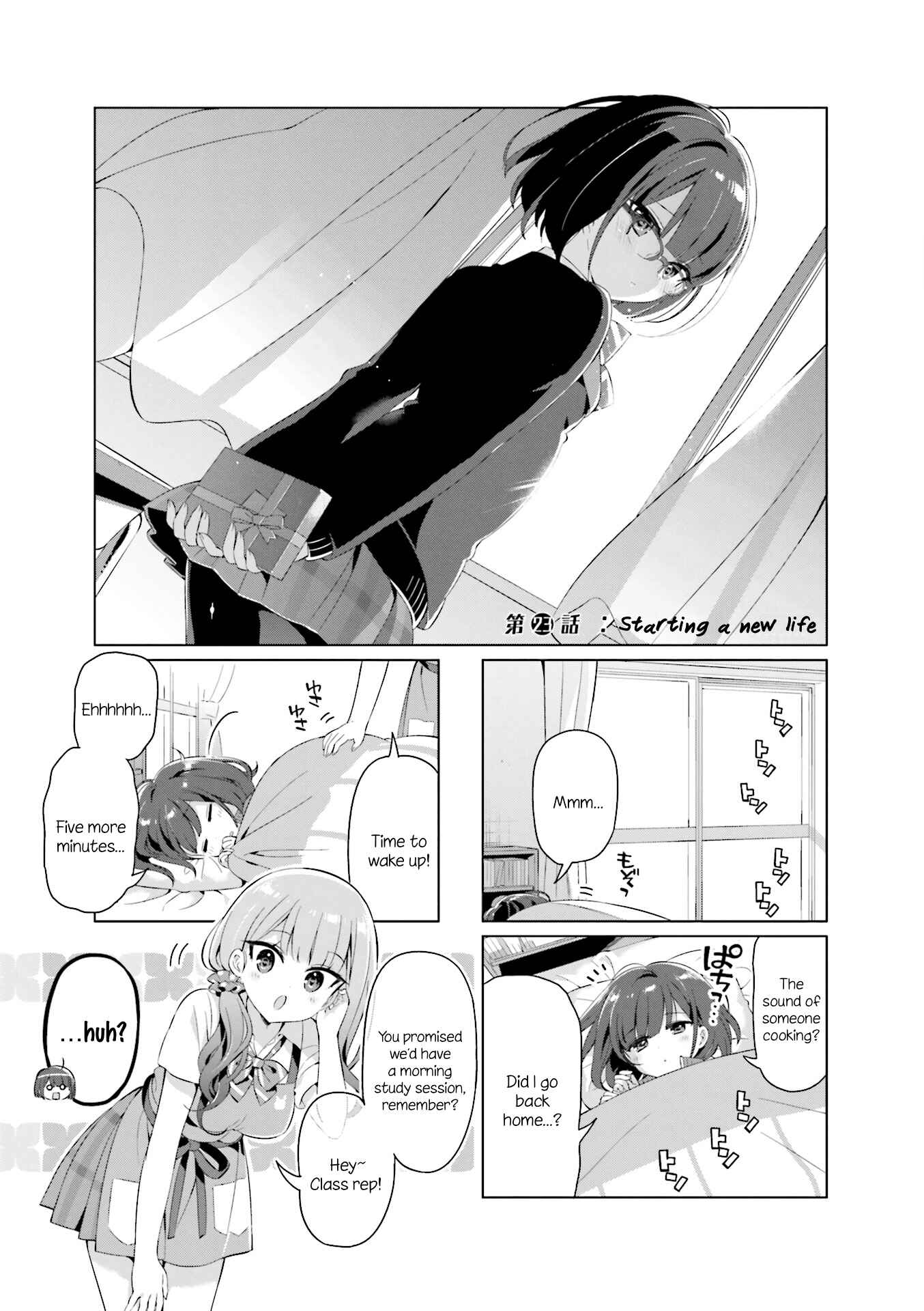 Page 1 Chapter 23 KiraKira★Study ~Zettai Goukaku Sengen~