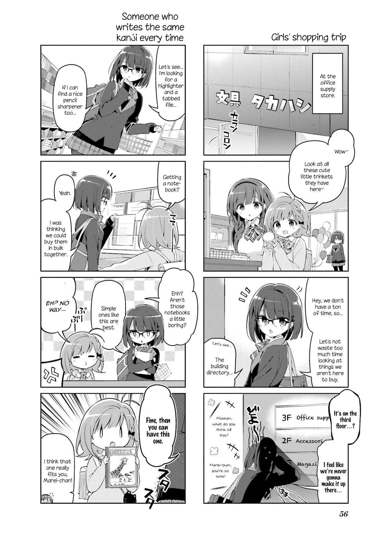 Page 4 Chapter 6 KiraKira★Study ~Zettai Goukaku Sengen~