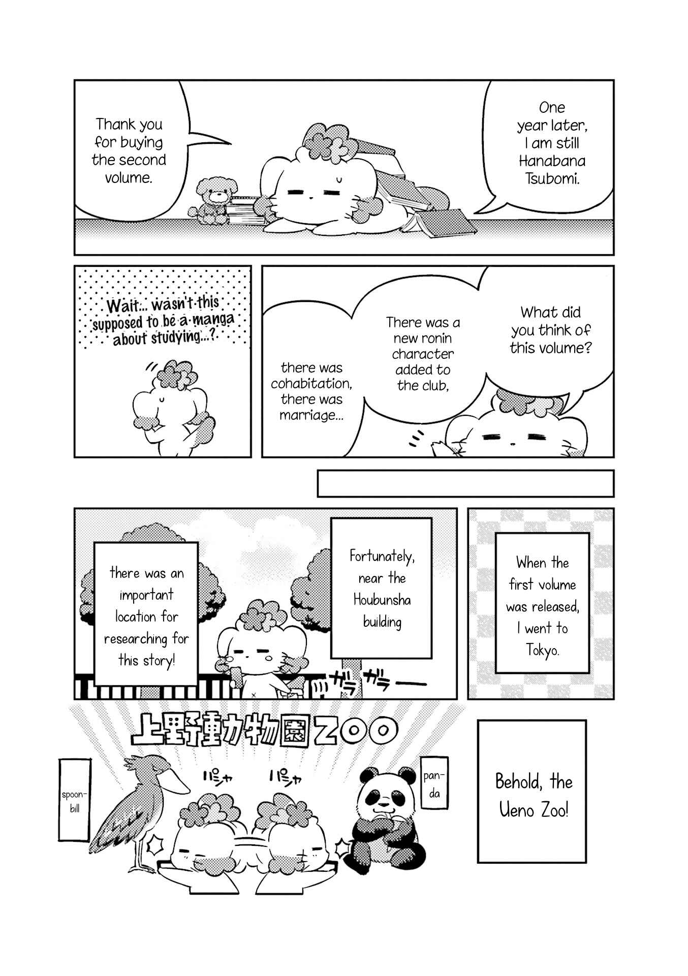 Page 9 Chapter 24 KiraKira★Study ~Zettai Goukaku Sengen~
