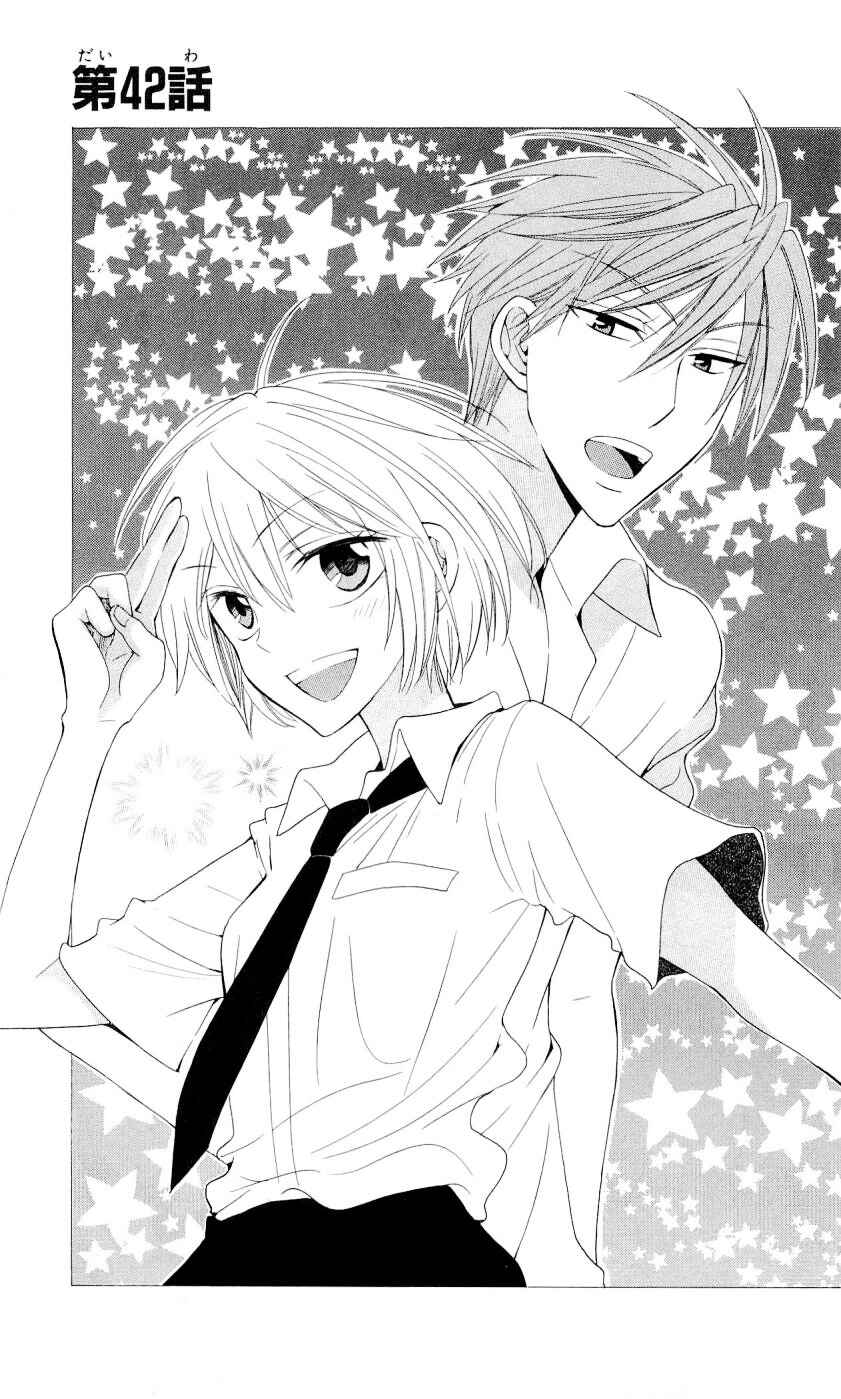 Page 2 Chapter 42 Oresama Teacher