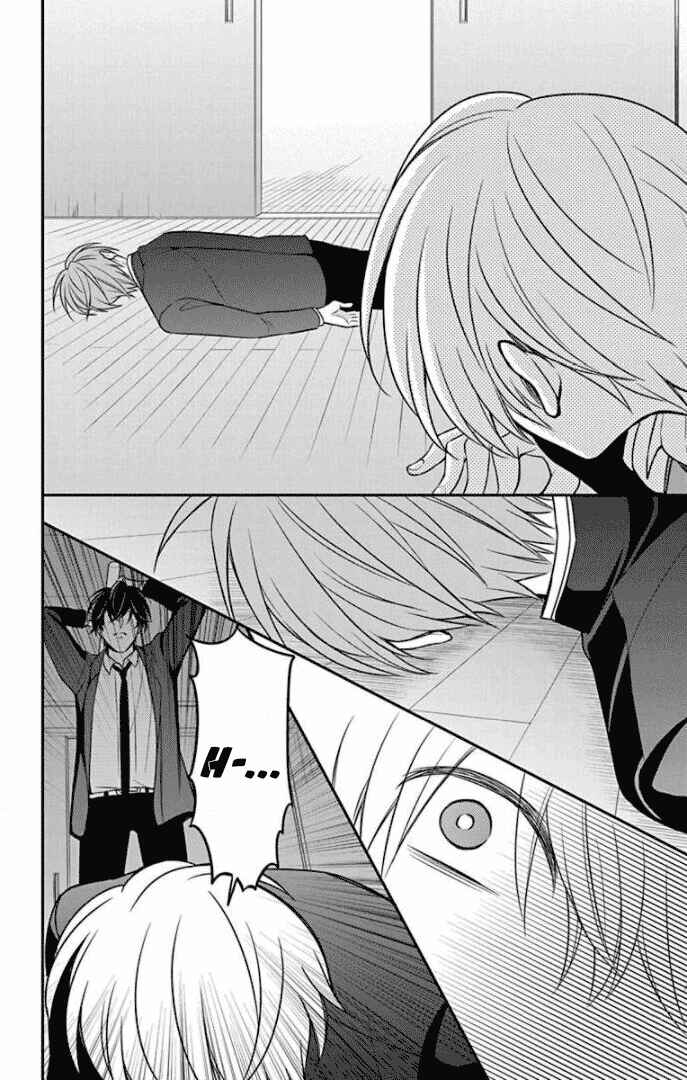 Page 15 Chapter 161 Oresama Teacher