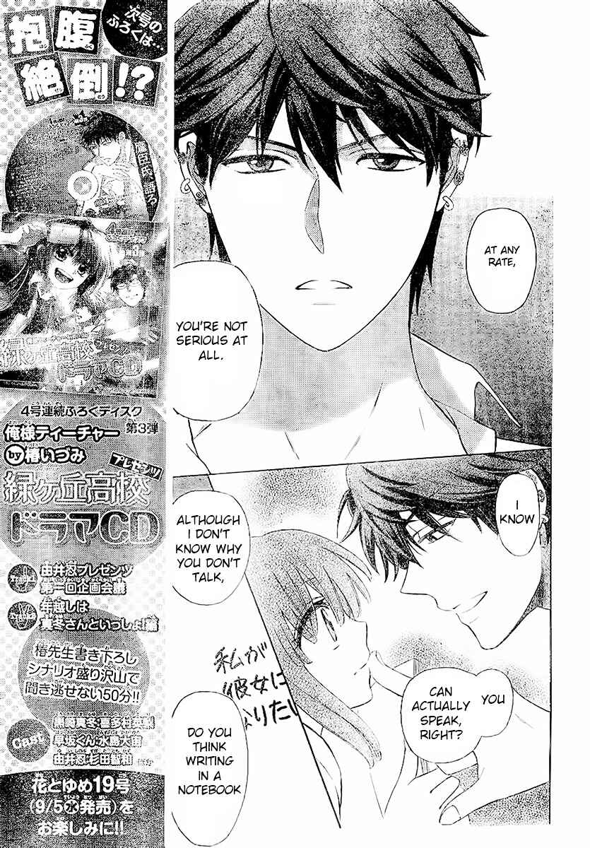 Page 25 Chapter 86 Oresama Teacher