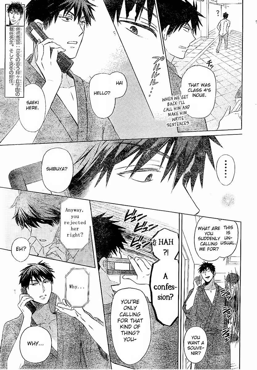Page 31 Chapter 86 Oresama Teacher