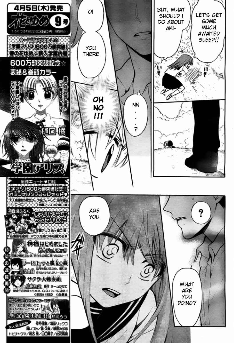 Page 19 Chapter 79 Oresama Teacher