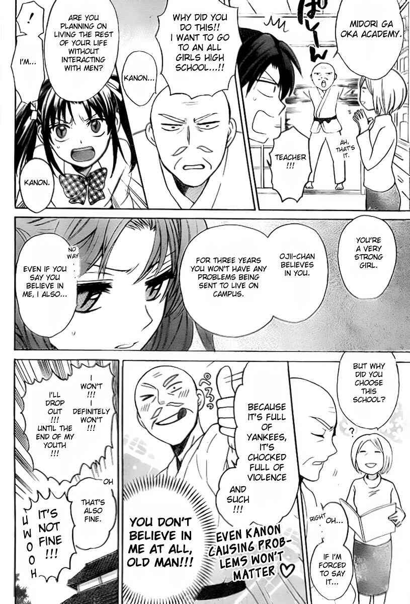 Page 17 Chapter 74 Oresama Teacher