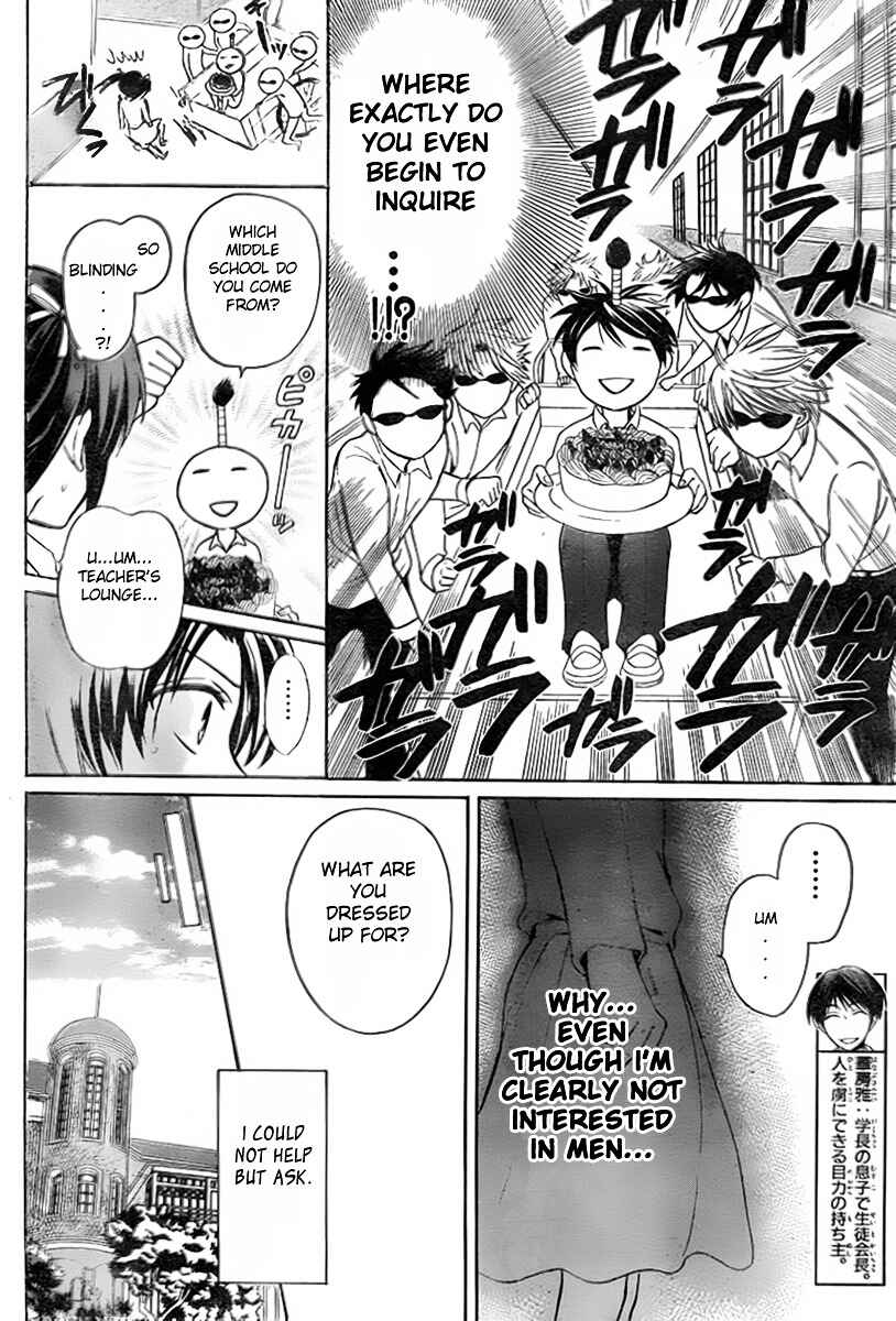 Page 19 Chapter 74 Oresama Teacher