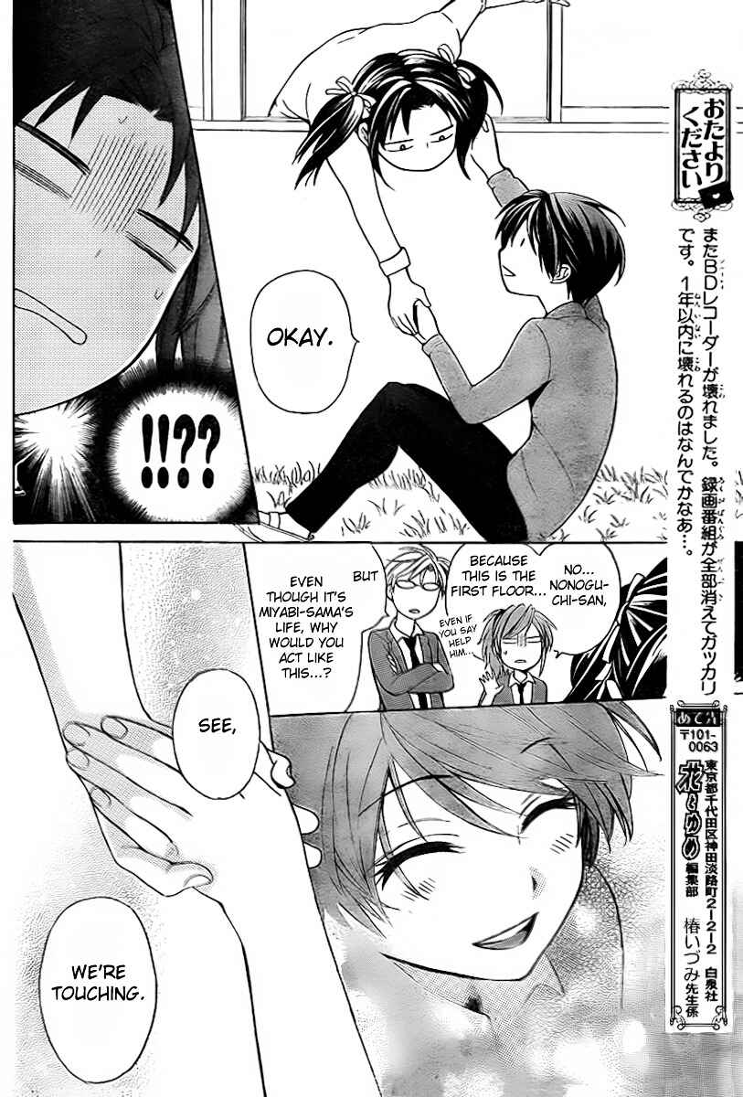 Page 27 Chapter 74 Oresama Teacher