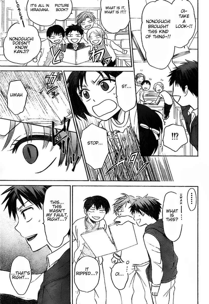 Page 6 Chapter 74 Oresama Teacher