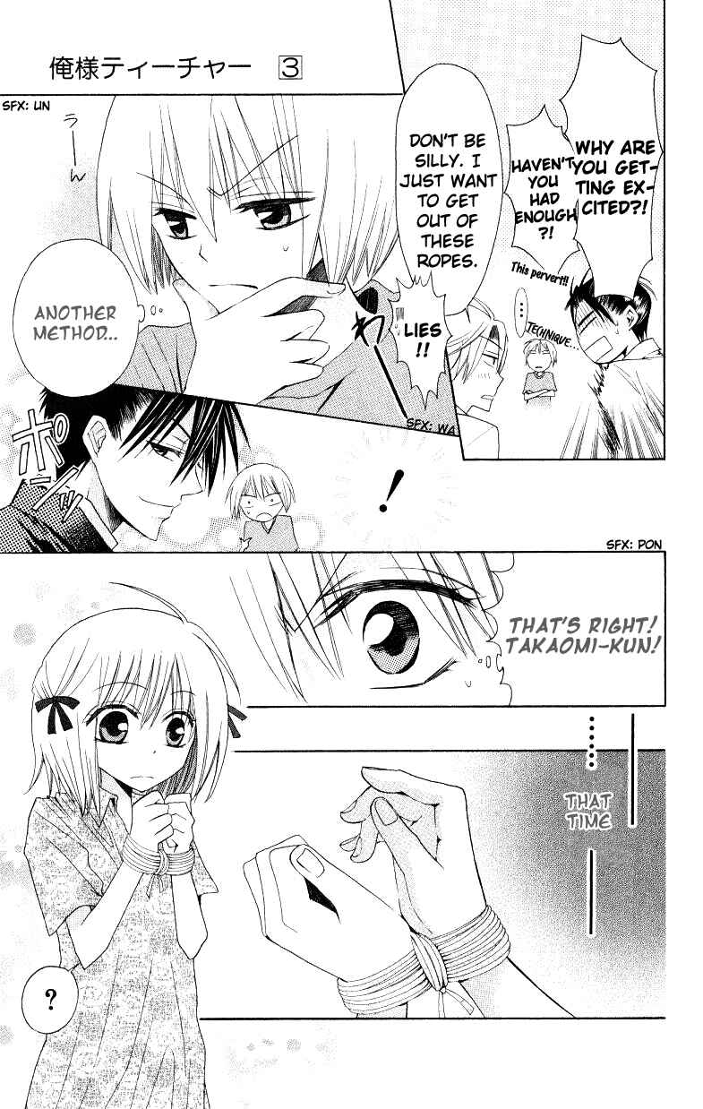 Page 17 Chapter 13 Oresama Teacher