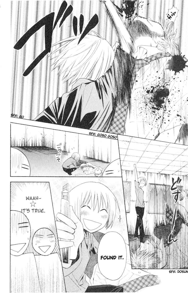 Page 20 Chapter 13 Oresama Teacher