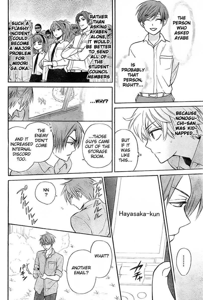 Page 10 Chapter 76 Oresama Teacher