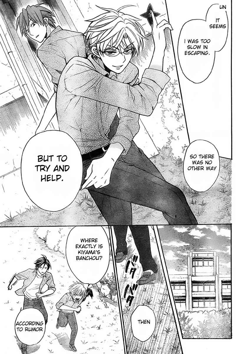 Page 23 Chapter 76 Oresama Teacher