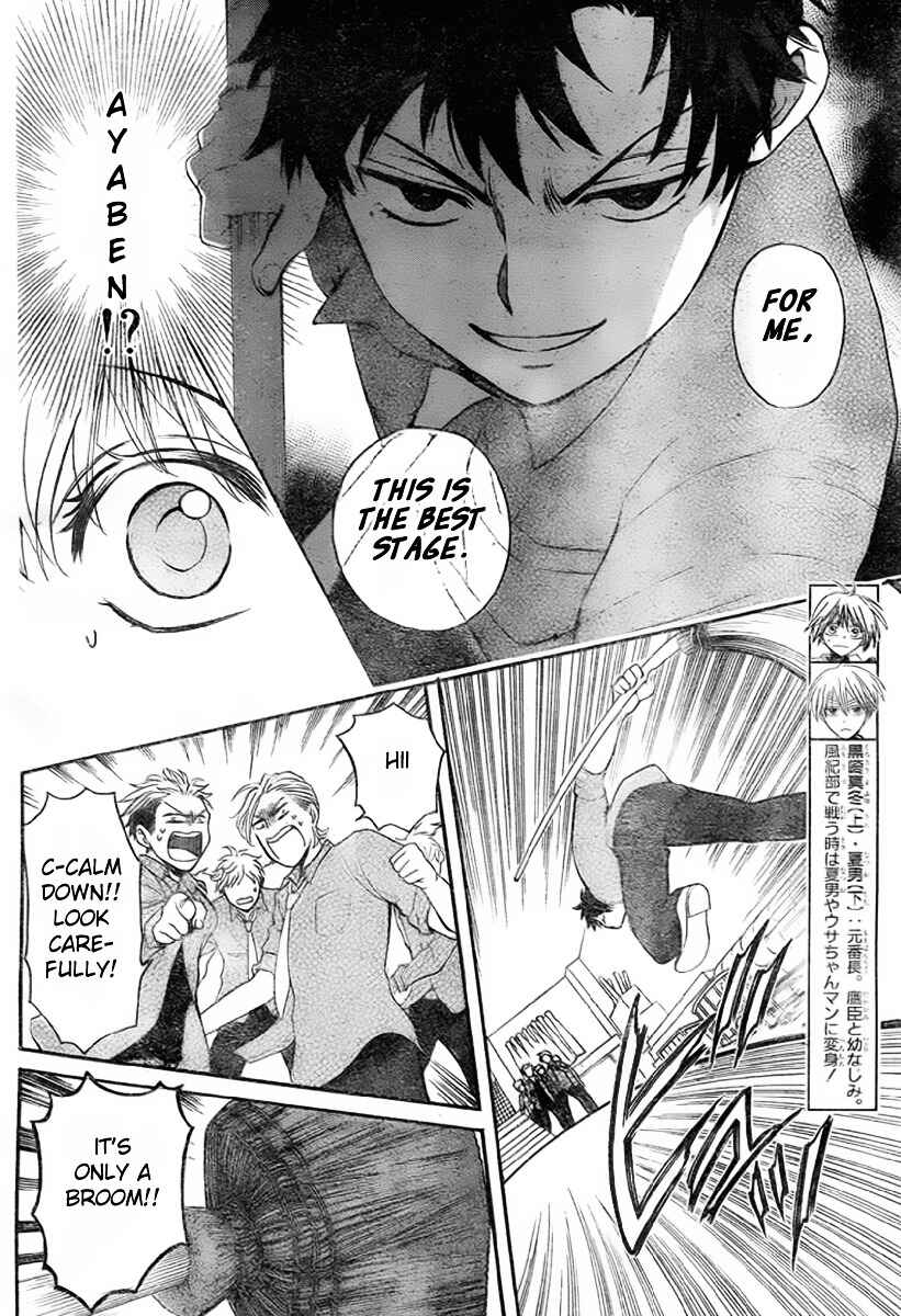 Page 4 Chapter 76 Oresama Teacher
