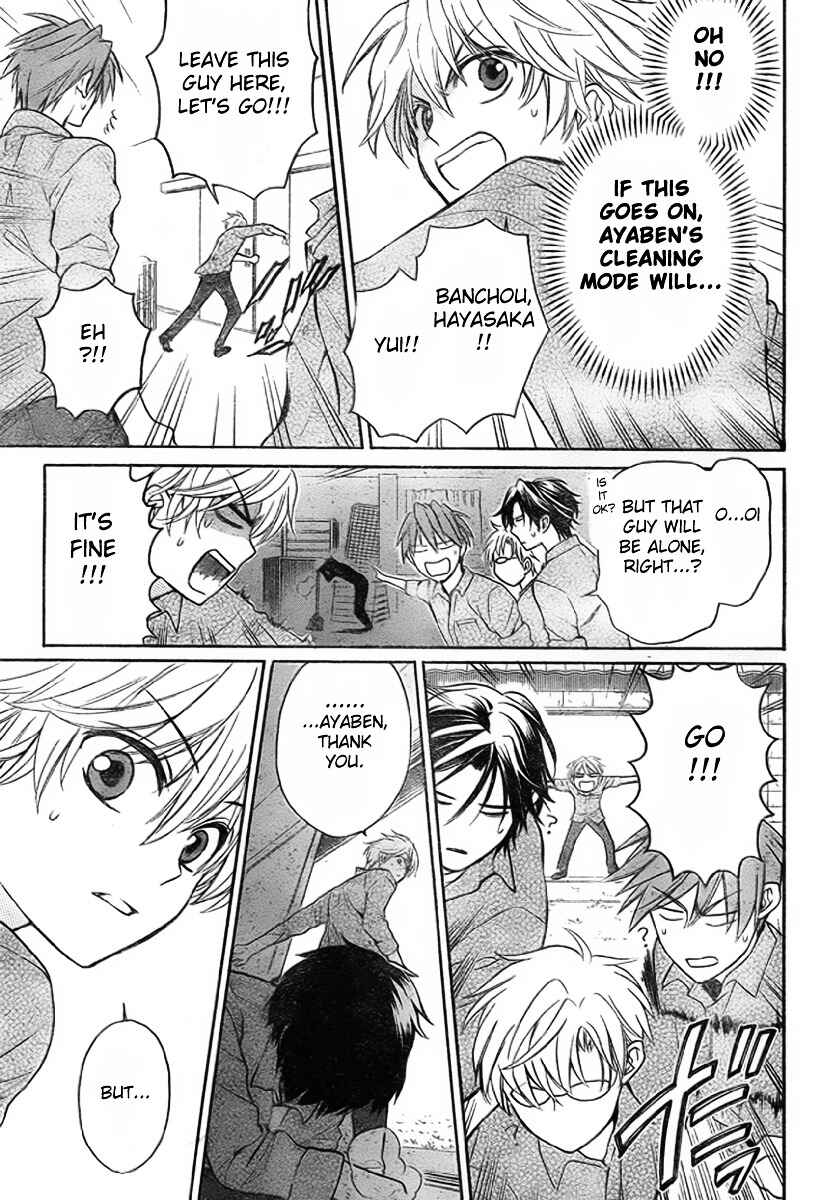 Page 7 Chapter 76 Oresama Teacher