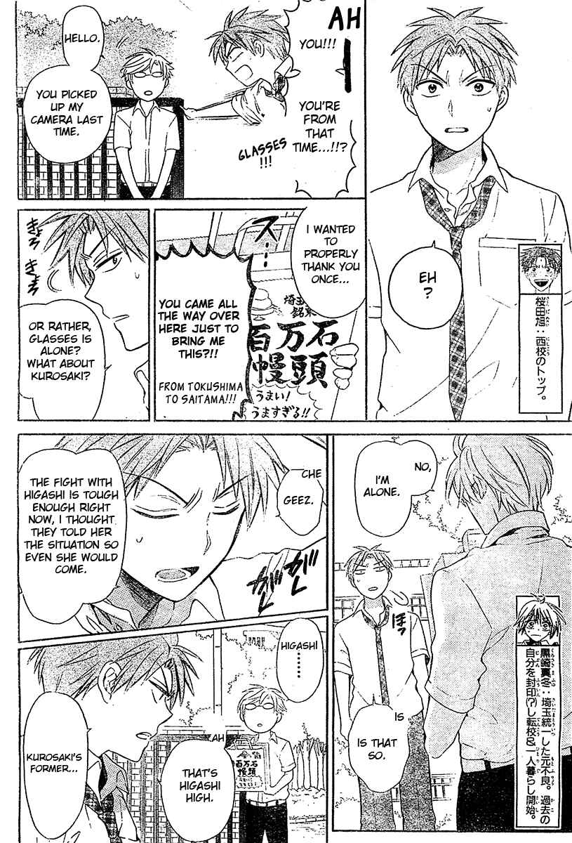 Page 11 Chapter 94 Oresama Teacher