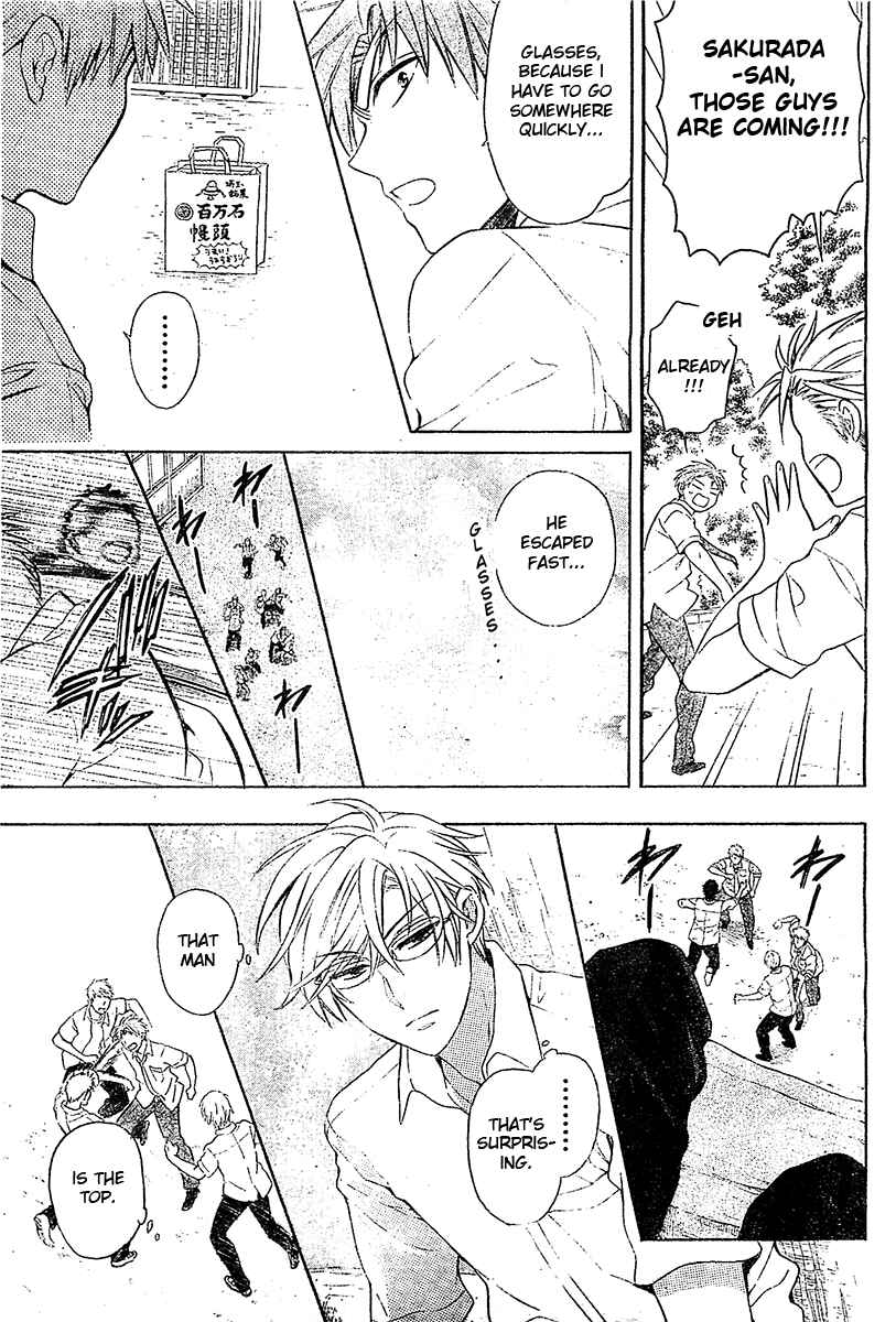 Page 12 Chapter 94 Oresama Teacher